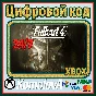 🌍 Fallout 4 XBOX ONE / XBOX SERIES X|S / КЛЮЧ 🔑