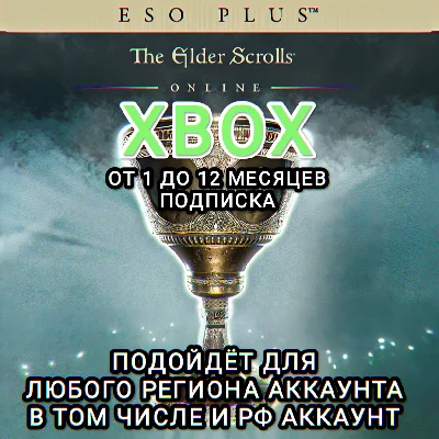 ✅ESO PLUS✅XBOX✅THE ELDER SCROLLS ONLINE✅1-3✅РФ+GLOBAL✅