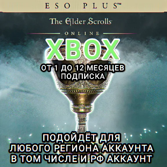✅ESO PLUS✅XBOX✅THE ELDER SCROLLS ONLINE✅1-3✅РФ+GLOBAL✅