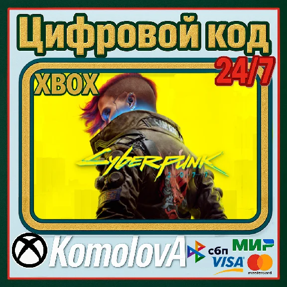 🌍 Cyberpunk 2077 XBOX ONE / SERIES X|S KEY 🔑+ 🎁