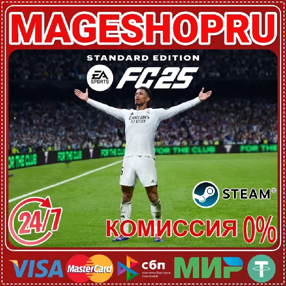 🔥🔥EA SPORTS FC 25 ⚡ОНЛАЙН ✅НОВЫЙ ВЕЧНЫЙ АККАУНТ! ✅