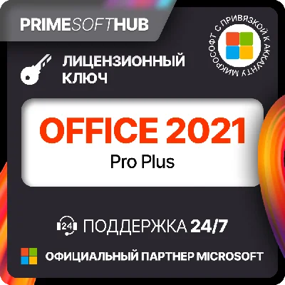 Office Pro Plus 2021 Bind Key