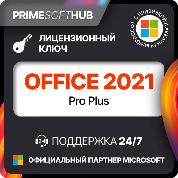 Office Pro Plus 2021 Bind Key
