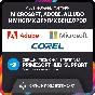 Office Pro Plus 2021 Bind Key