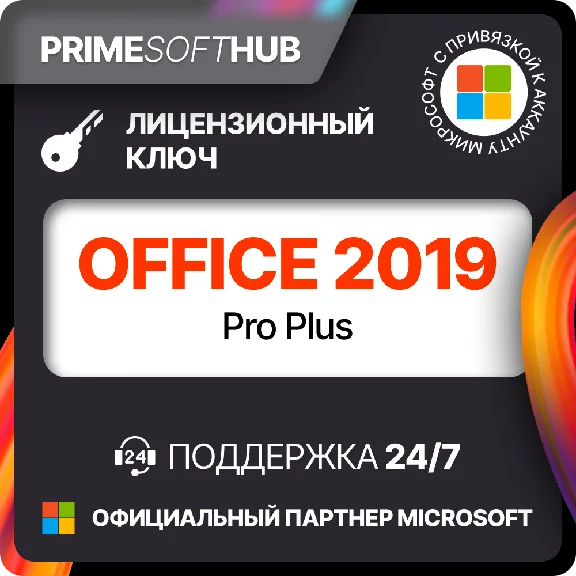 Office Pro Plus 2019 key