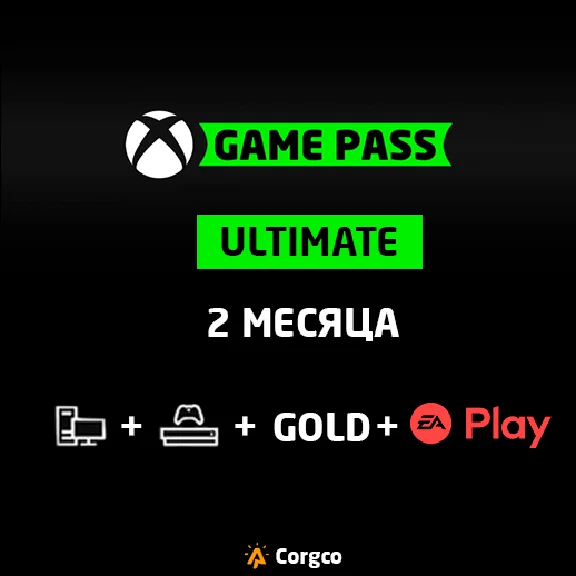 💥Xbox Game Pass Ultimate 2 месяца + Ea Play💥