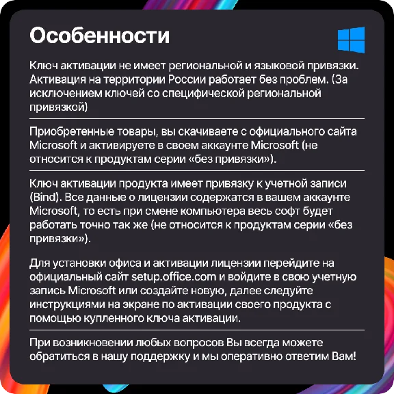 Windows 10/11 PRO/HOME License Key - Bind