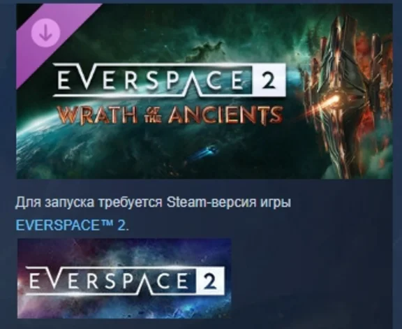 EVERSPACE™ 2 - Wrath of the Ancients 💎DLC STEAM РОССИЯ