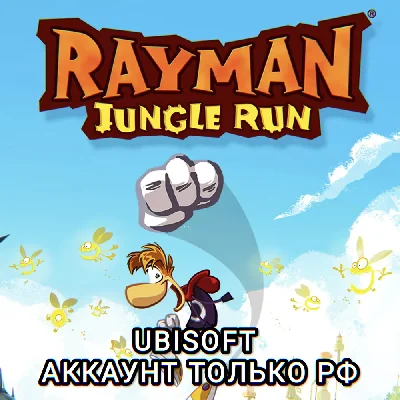 ❤️UPLAY PC✅RAYMAN JUNGLE RUN✅RU❤️