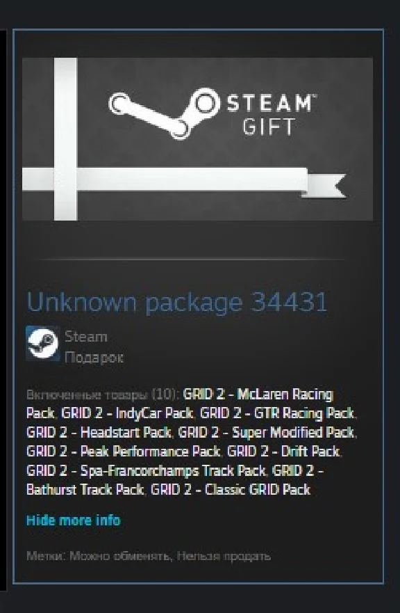 GRID 2 - All in Pack STEAM GIFT GLOBAL REG FREE
