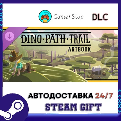 Dino Path Trail - Artbook STEAM GIFT АВТО
