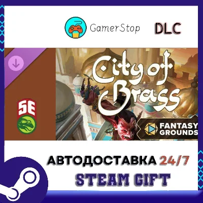 Fantasy Grounds - City of Brass (5e) STEAM GIFT АUТО