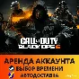 🔥 Call of Duty: Black Ops 6 🕓АРЕНДА (PC) 🚀АВТО 24/7