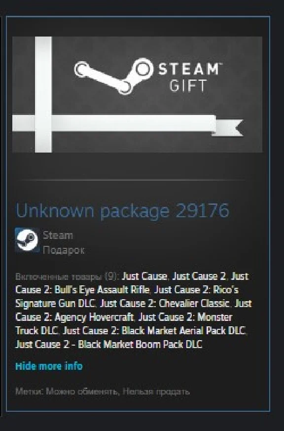 Just Cause Bundle STEAM GIFT Россия + МИР + ВСЕ СТРАНЫ