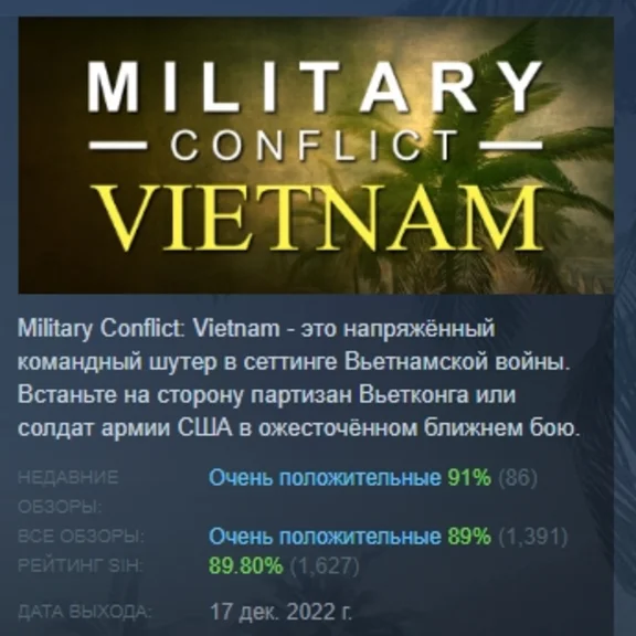 Military Conflict: Vietnam 💎АВТОДОСТАВКА STEAM РОССИЯ