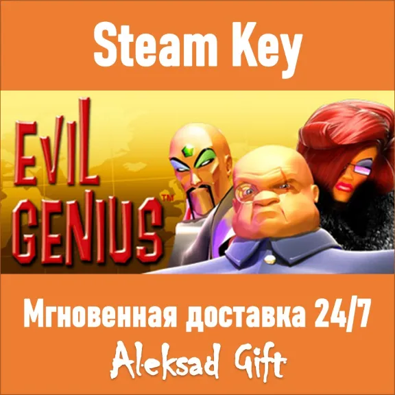 Evil Genius (Steam key) ✅ REGION FREE/GLOBAL + Bonus 🎁