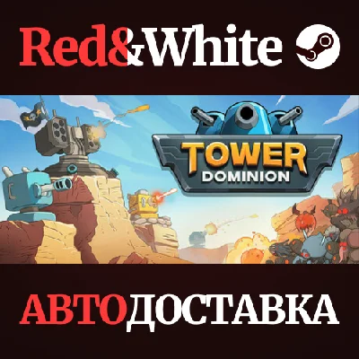 Tower Dominion * STEAM RU*KZ*UA*СНГ🔥АВТОДОСТАВКА