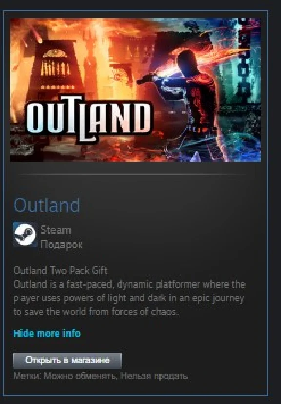 Outland STEAM GIFT Россия + МИР + ВСЕ СТРАНЫ