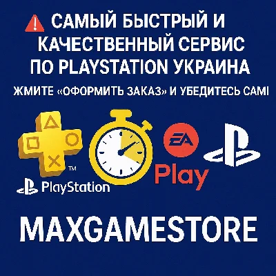 🇺🇦Украина🇺🇦 PLAYSTATION SUBSCRIPTIONS