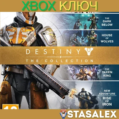 DESTINY - THE COLLECTION XBOX ONE & SERIES X|S🔑KEY