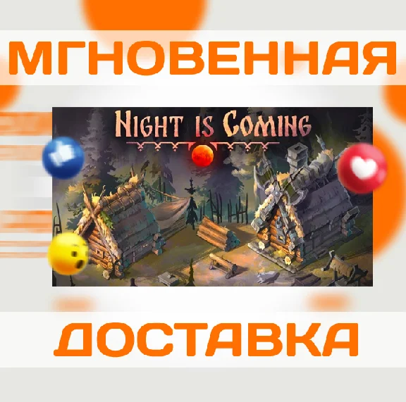 NIGHT IS COMING \ STEAM \ GLOBAL \ KEY