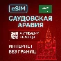 eSIM - Saudi Arabia - Tourist SIM card
