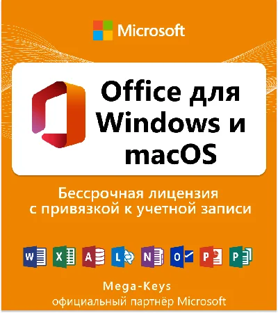 Office 2024/21/19/16 Windows / macOS Microsoft Partner