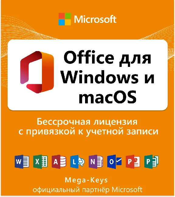 Office 2024/21/19/16 Windows / macOS Microsoft Partner