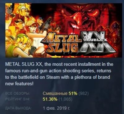 METAL SLUG XX АВТОДОСТАВКА STEAM РОССИЯ
