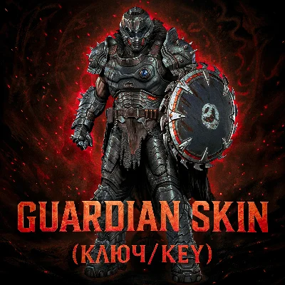 🔑DOOM: THE DARK AGES | SLAYER GUARDIAN SKIN | KEY🔑