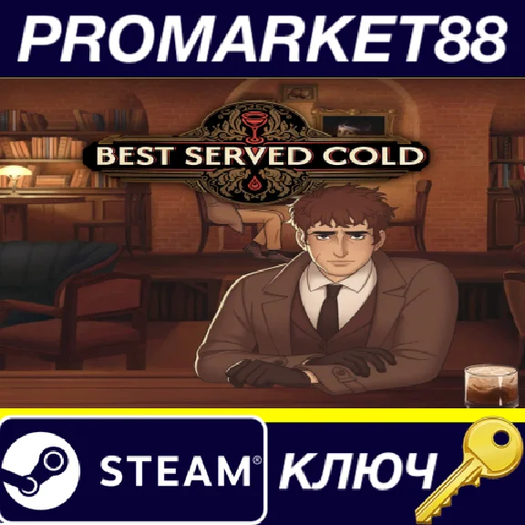 ⭐ Best Served Cold Steam КЛЮЧ 🔑 GLOBAL (NO TR)