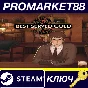 ⭐ Best Served Cold Steam КЛЮЧ 🔑 GLOBAL (NO TR)