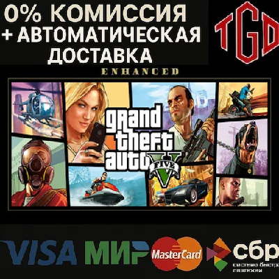 🔥 Grand Theft Auto GTA V Enhanced+Bonus | Steam RU+CN