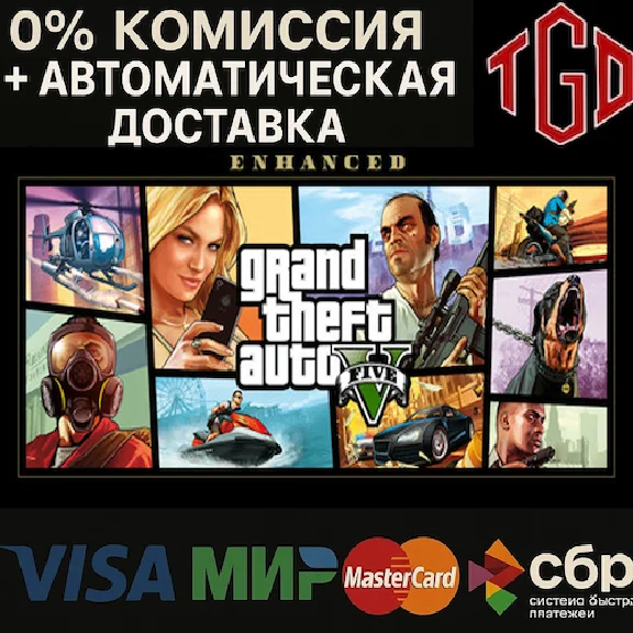🔥 Grand Theft Auto GTA V Enhanced+Bonus | Steam RU+CN