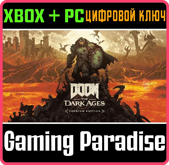 ❗DOOM: THE DARK AGES PREMIUM EDITION XBOX🔑КЛЮЧ❗