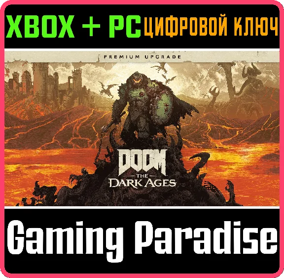 ❗DOOM: THE DARK AGES PREMIUM UPGRADE🔑XBOX KEY❗