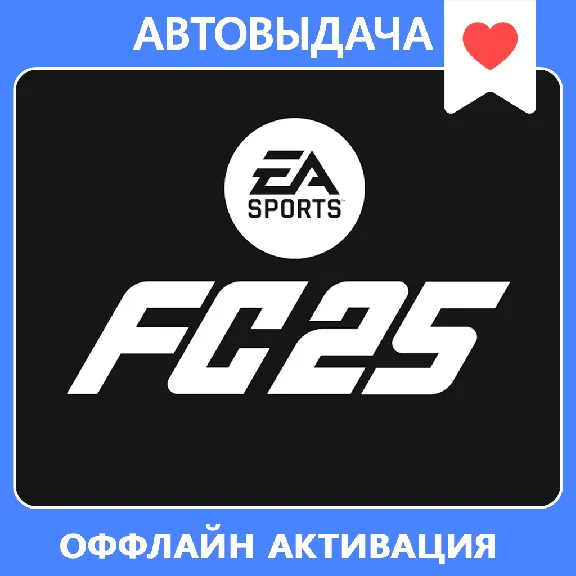 FC 25  (EA app Offline) Reg Free | AutoActivation