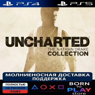 Uncharted The Nathan Drake Collection | PS4/PS5 |TURKEY