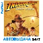 Indiana Jones and the Great Circle (PS5/RU) П3 Навсегда