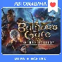 Baldur´s Gate 3 - Deluxe / Авто выдача Steam Guard