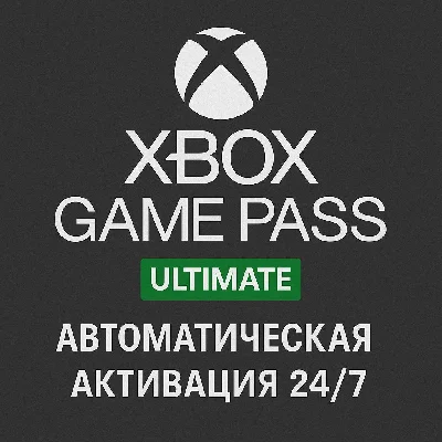 🚀24/7 AUTO🎮 XBOX GAME PASS ULTIMATE 1-12м⚡