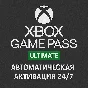 🚀24/7 AUTO🎮 XBOX GAME PASS ULTIMATE 1-12м⚡
