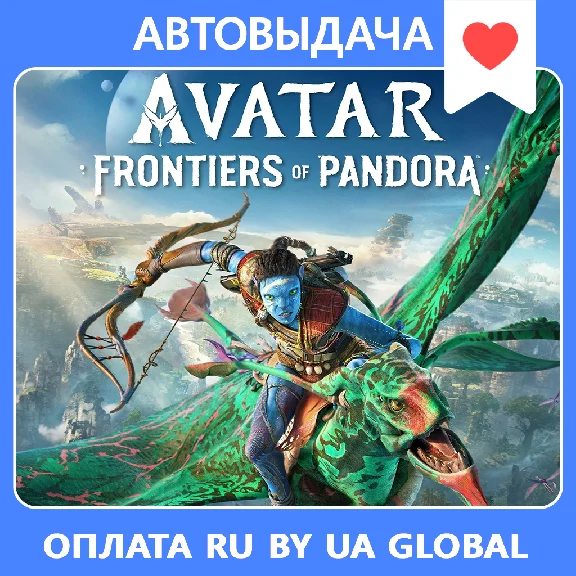 Avatar: Frontiers of Pandora Ultimate Edition | Оффлайн
