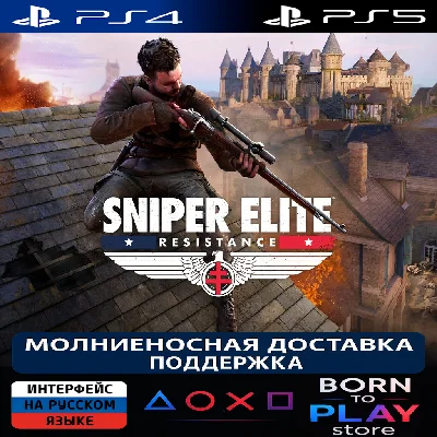 Sniper Elite: Resistance | PS4/PS5 |ТУРЦИЯ
