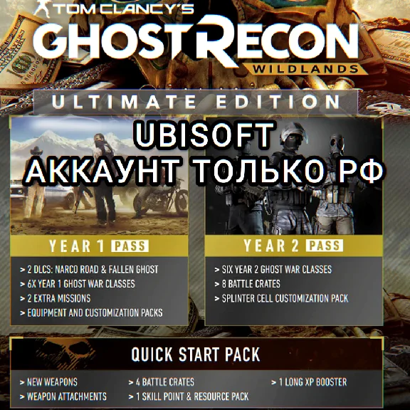 ❤️UPLAY PC✅ULTIMATE EDITION✅GHOST RECON WILDLANDS✅РФ❤️