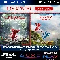 Unravel Yarny Bundle | PS4/PS5 | ТУРЦИЯ