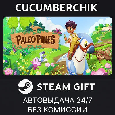 Paleo Pines✅STEAM GIFT AUTO✅RU