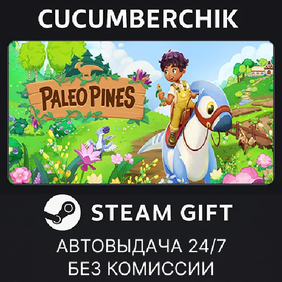 Paleo Pines✅STEAM GIFT AUTO✅RU