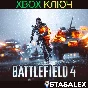 BATTLEFIELD 4 XBOX ONE & SERIES X|S🔑КЛЮЧ