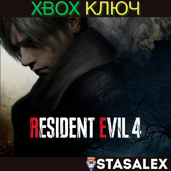 RESIDENT EVIL 4 REMAKE (2023) XBOX SERIES X|S🔑KEY